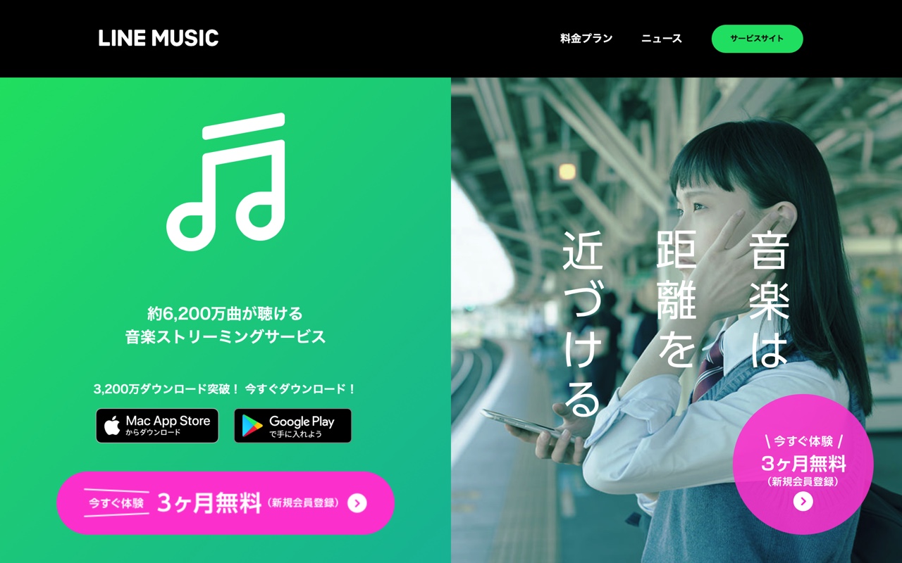 LINE MUSIC